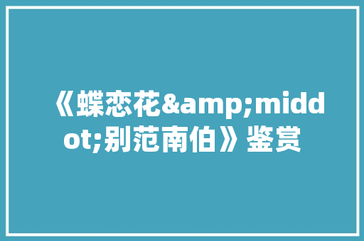 网络营销课的心得体会报告 网络营销课的心得体会报告范文《八篇》 毕业设计 网络营销课的心得体会报告 网络营销课的心得体会报告范文《八篇》 毕业设计