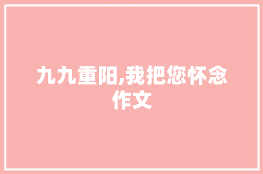 2023年美术课后心得体会《汇总11篇》 保证书