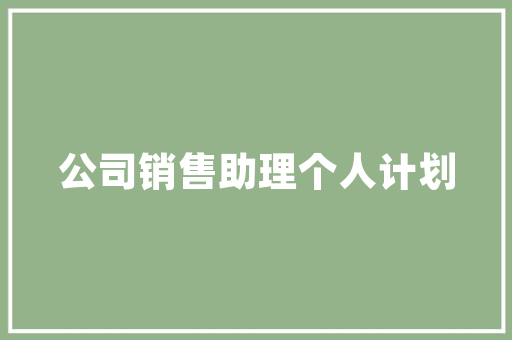 陆军讲武堂心得体会范文《汇总16篇》 简历