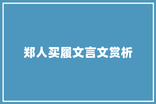 招投标实训心得体会及收获《精选16篇》 教育论文