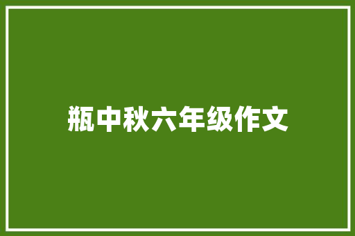 干部旅游培训心得体会实用 干部参加培训心得体会《3篇》 条剧书信