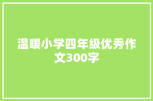 最新师德师风学心得体会精选《通用17篇》 个人简历