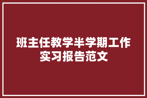 2023年四个主义心得体会范本《模板16篇》 条剧书信