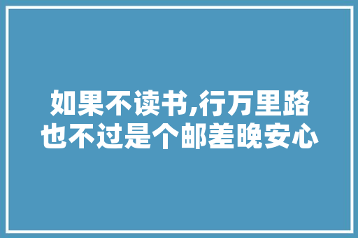 沟通学心得体会和感想《通用14篇》 毕业设计