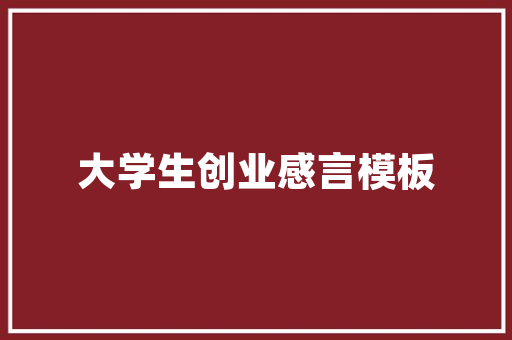 关爱生命心得体会及收获《优质8篇》 公证书