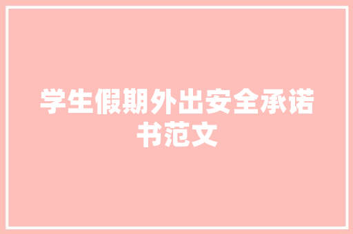 组成原理实验心得体会实用 实验原理的作用《3篇》 简历资料