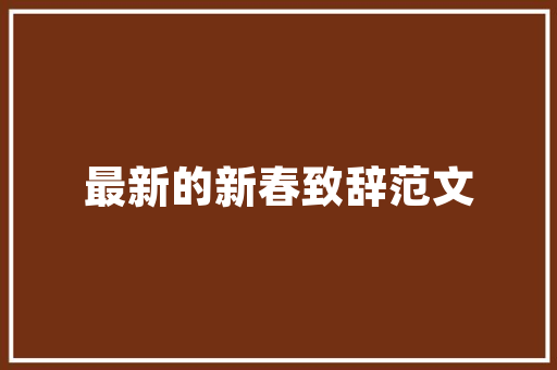建筑工程管理心得体会实用《精选12篇》 个人写作