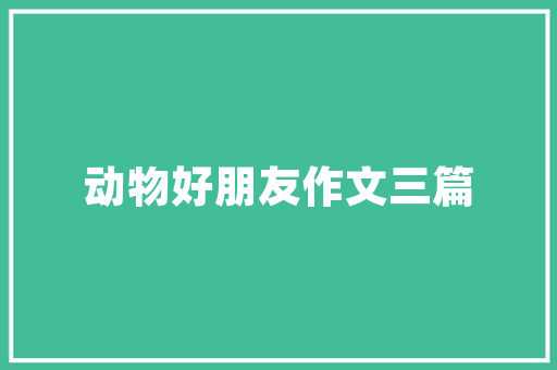 2023年民族团结教育月心得体会如何写《实用8篇》 社会论文