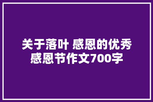 国际采购心得体会实用 国际采购案例《四篇》 社会论文
