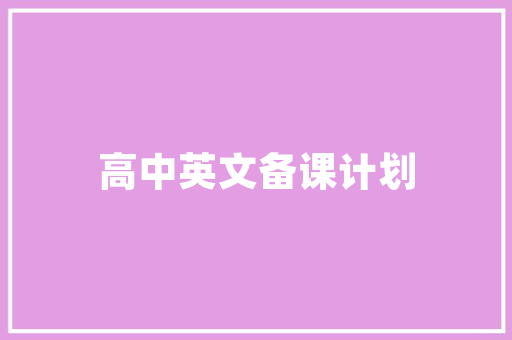 学习灯谜心得体会怎么写《模板14篇》 文秘写作