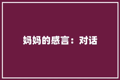 最新校内手工心得体会《通用12篇》 表扬书