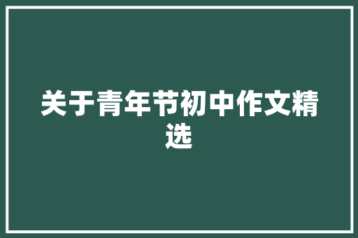 2023年军人课程心得体会和感想《大全17篇》 条剧书信