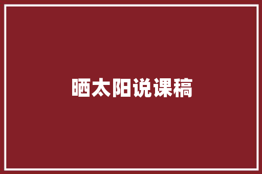 2023年日志培训心得体会简短《大全8篇》 条剧书信