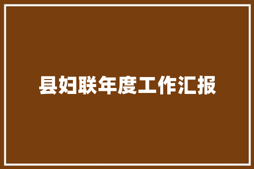 学习廉洁从业心得体会报告《优秀9篇》 简历