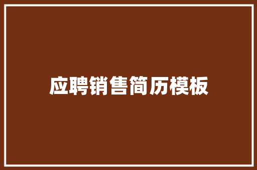 2023年青海旅游心得体会总结《实用16篇》 表扬书