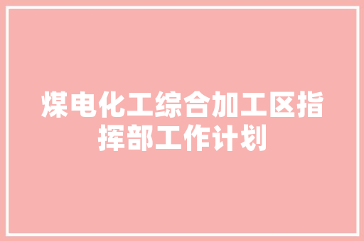 判教心得体会报告《大全20篇》 保证书