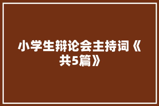 最新基建心得体会名字简短《优秀19篇》 英文简历