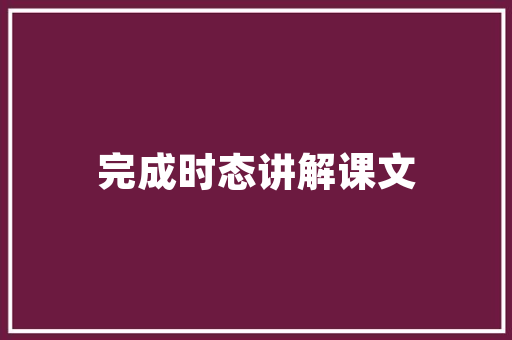 民族团结一家心得体会范本《实用12篇》 管理论文 民族团结一家心得体会范本《实用12篇》 管理论文