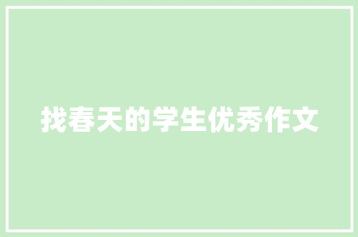 最新php培训心得体会实用《汇总8篇》 简历