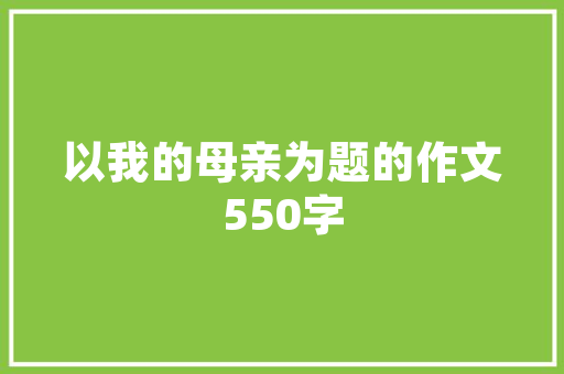 最新出纳行业心得体会精选《优秀9篇》 简历资料