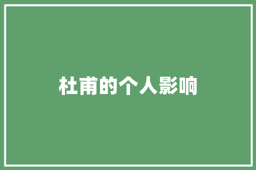 回顾心得体会怎么写《通用20篇》 论文