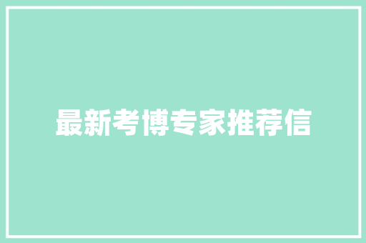 最新员工流失心得体会总结《大全8篇》 个人简历