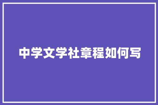 2025山东营销大学排名 社会论文