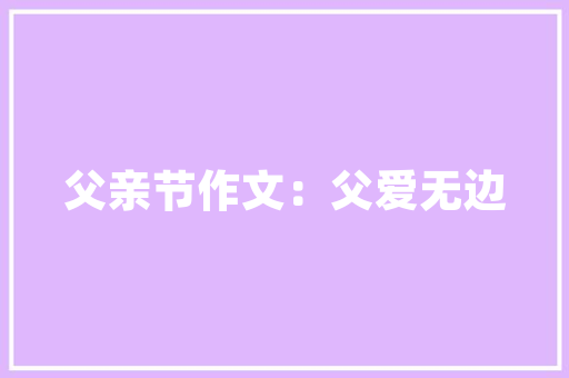 最新节约习惯心得体会简短《精选16篇》 保证书