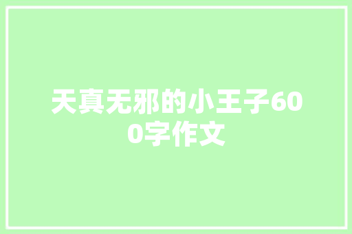 最新西藏舞蹈心得体会简短《优秀10篇》 社会论文