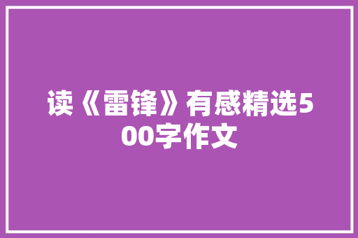 2023年服务直播心得体会总结《精选18篇》 担保书