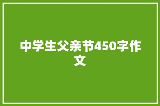 自主成长心得体会实用 自我成长的心得体会《9篇》 表扬书
